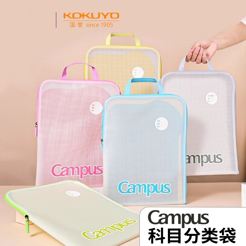 日本KOKUYO国誉科目分类袋大开口