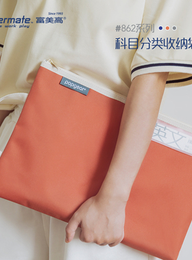 台湾富美高防水科目袋分类袋撞色档案袋文件袋灰色橘色蓝色送科目标签资料袋862系列收纳袋拉链袋