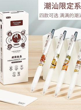 Narita成田良品潮汕纯白笔杆ST针管笔0.5黑色速干笔可换笔芯ins简约黑笔学生考试刷题按动水性笔305CF