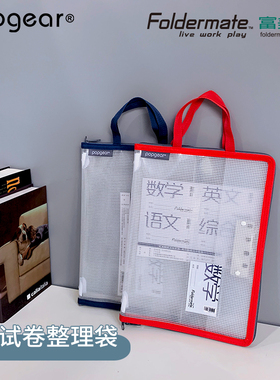 台湾富美高科目试卷袋大容量开口分类收纳试卷防水可分类卡夹密封提手可放入书包收纳包收纳袋防水袋蓝色红色
