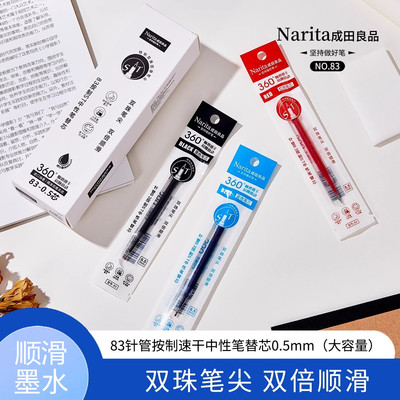 5支包邮学生考试书写用中性笔芯