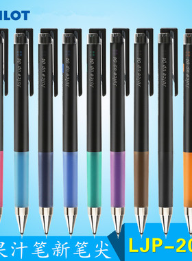 ST笔尖水笔日本PILOT百乐Juice Up新果汁按动中性笔20s4版学生用diy手帐专用0.5彩色水笔0.3金属啫喱0.4mm