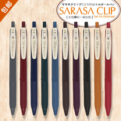 买3支送笔芯斑马复古笔顺滑好写