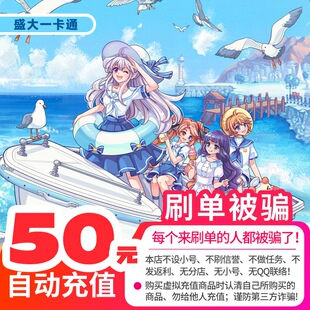 盛趣点券50元点卡 5000点券冒险岛点券 盛趣游戏通用彩虹岛