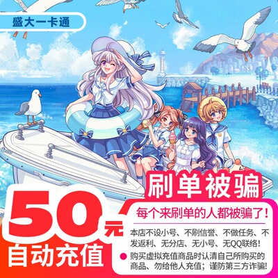 盛趣点券50元点卡 5000点券冒险岛点券 盛趣游戏通用彩虹岛