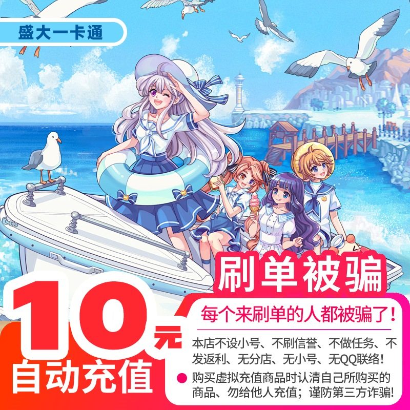 盛趣游戏点券盛趣10元1000点券盛趣冒险岛龙之谷10元盛大点卡