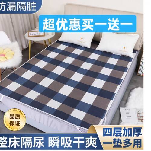 A类可机洗老人防水隔尿垫抗菌