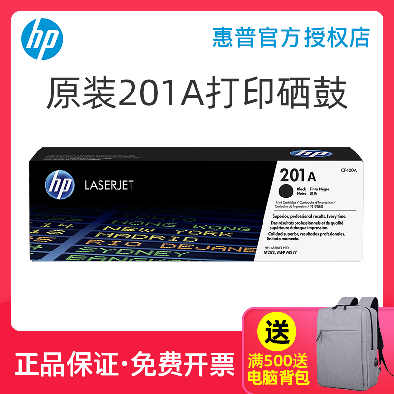 【原装正品】惠普201A硒鼓粉盒CF400A硒鼓CF401A 201X CF400X适用M252n M252dw M274n M277n M277dw打印机|msdalam kategori peralatan pejabat/Supplies/Perkhidmatan yang berkaitan, kategori Toner bekalan kartrij, toner Cartridge/padat - dari Buy2taobao.com untuk memberikan perkhidmatan ejen Taobao profesional membeli