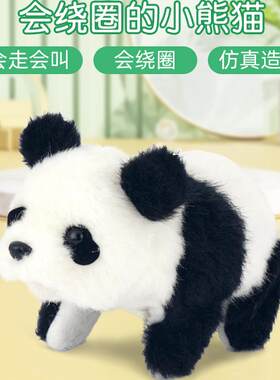 【正版授权】日本IWAYA电动毛绒小熊猫玩具宠物生日礼物A类3C认证