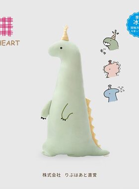 【正品授权】日本LIVHEART丽芙之心恐龙米多龙玩偶毛绒玩具礼物
