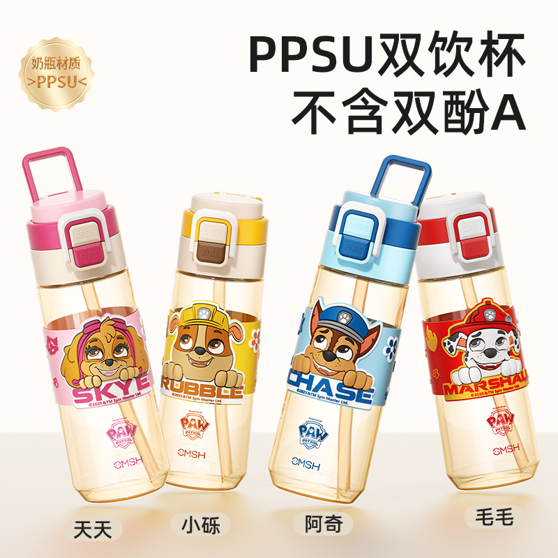 汪汪队儿童水杯PPSU材质上学专用