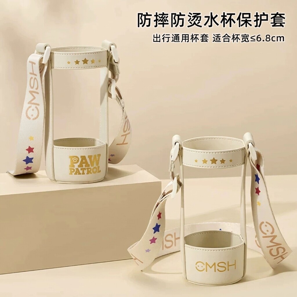草莓生活儿童保温杯套上学专用水杯隔热可调整背带便携通用保护套