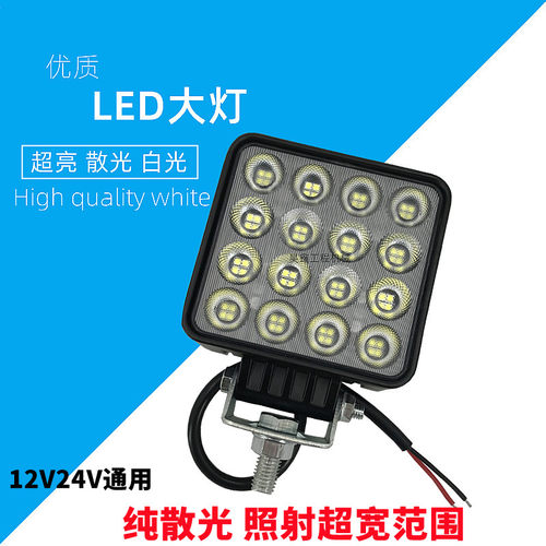 工程机械LED大灯散光白光超亮