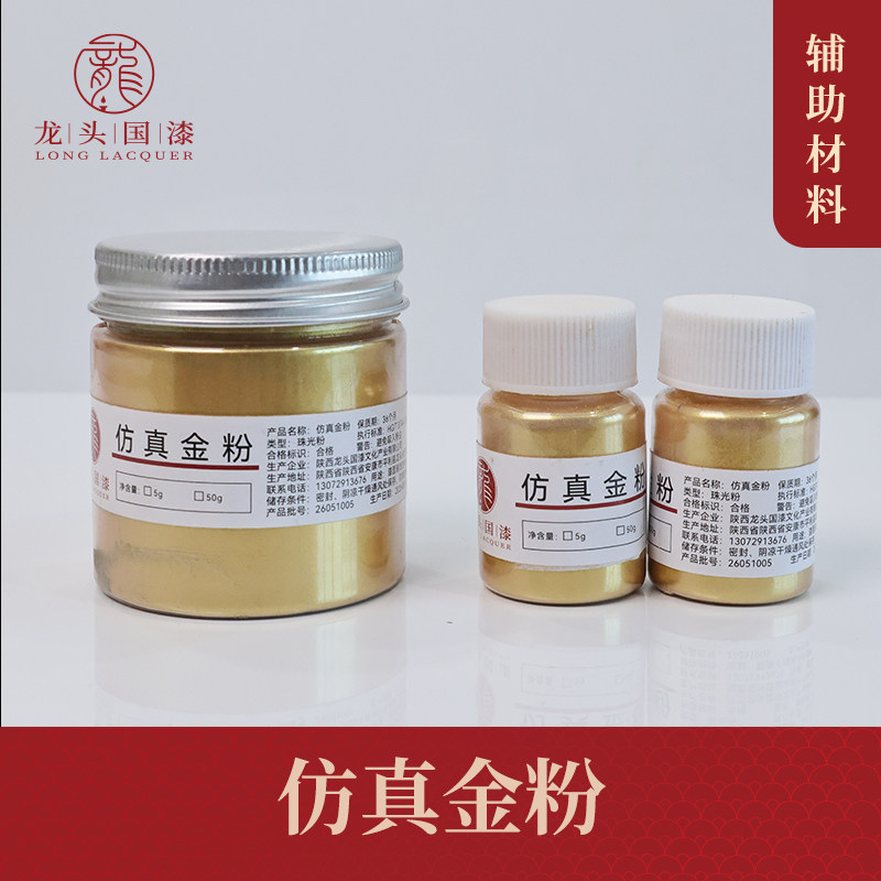 漆艺专用金粉银粉铜粉 漆画材料漆器漆艺佛像贴金专用金粉