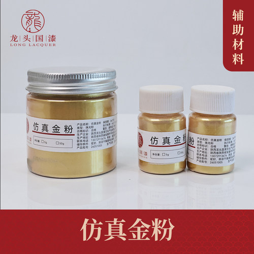 专用铜粉漆画材料佛像贴金