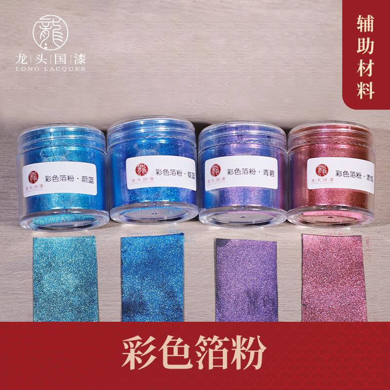 彩色闪粉戗金箔粉彩绘高亮大漆漆器戗金线条填粉专用质感高级