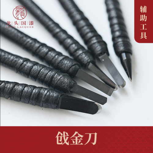 戗金刀大漆漆艺专用刻刀沈金刀沉金刀漆器雕刻划线刻点工具套装