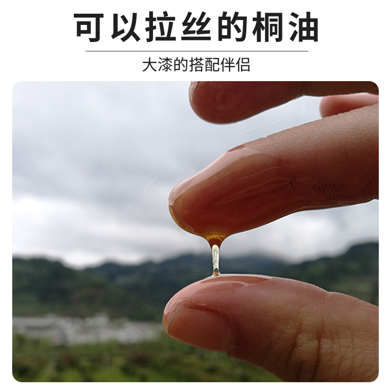 桐油木器漆纯熟桐油广油替代清漆木蜡油防腐木漆植物清漆光油