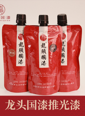 大漆漆生漆色漆【李孑柒同款】推光漆葫芦漆画材料漂流大漆