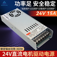 24v 10A直流开关电源15A栅栏广告道闸专用变压器360W电机驱动电源