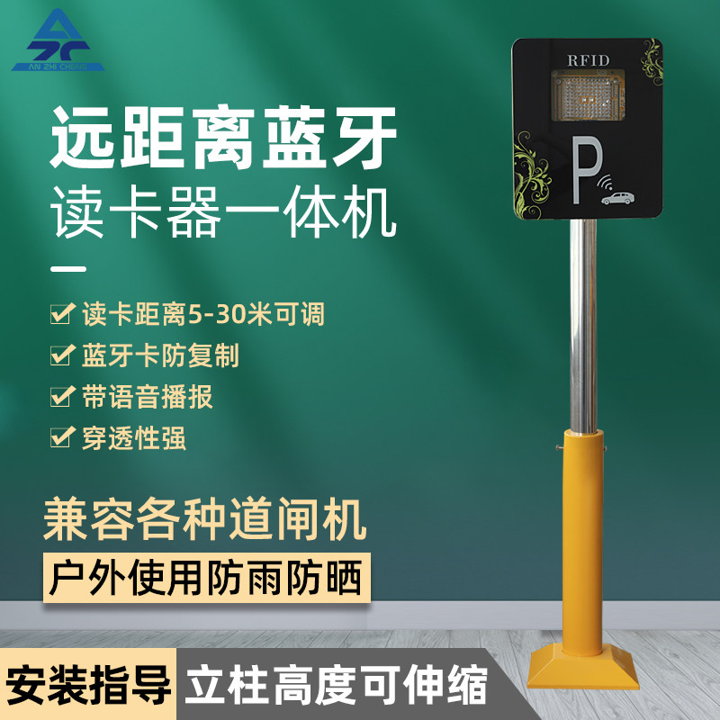 蓝牙门禁系统识别一体机读卡器道闸蓝牙卡读头小区起落栏杆停车卡