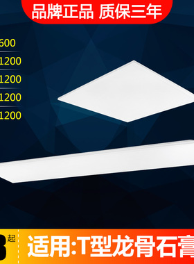 nVc雷士LED灯盘NLED4013C NLED4014C嵌入式平板灯办公室商场工程