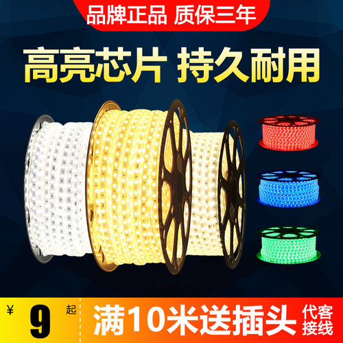 雷士照明线下同款高压灯带2835