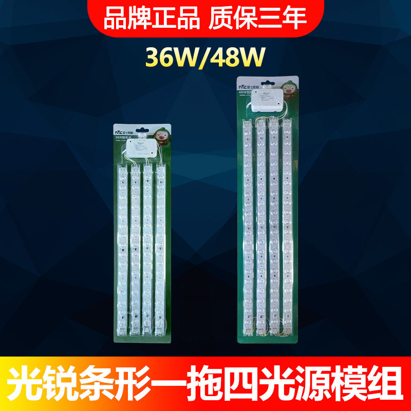 雷士照明灯板灯条节能改造 h管替代 长方形灯管H管 吸顶灯光源