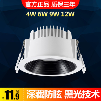 雷士led筒灯黑光技术防眩显指90