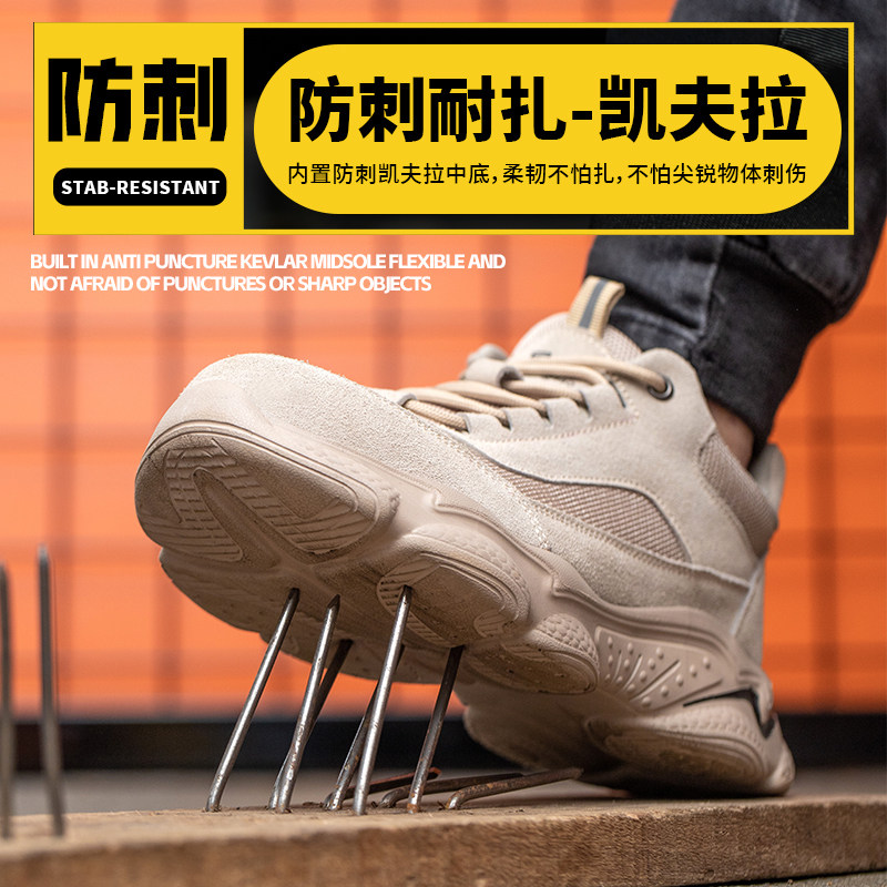 劳保鞋男士夏防砸防刺四季绝缘轻便休闲新款工地工作防滑透气老保