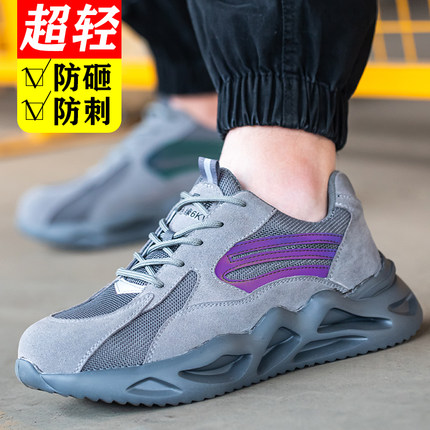 劳保鞋男款透气防臭安全防砸防刺钢包头耐磨夏轻便工地防滑工作鞋