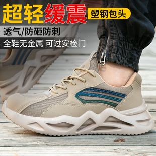 2025新款 劳保鞋 男夏季 钢头防砸防刺穿软底久站不累透气工地绝缘鞋