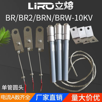 高压并联熔断器电容保护器BRW-BRN-BR2-10A12KV/10A20A30A40A50A