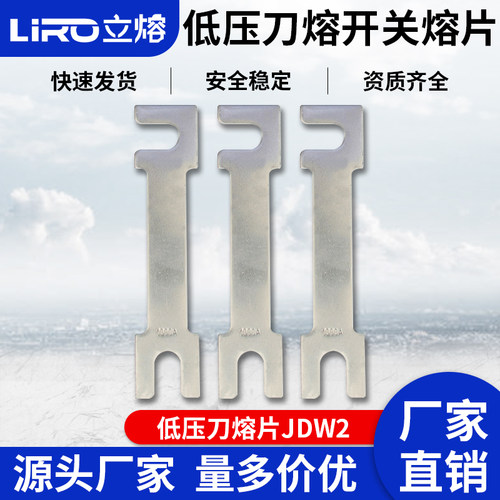 低压刀熔隔离开关LIRO/立熔