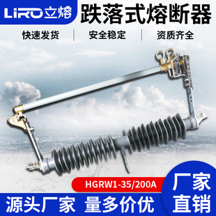 200A户外高压HPRWG2 防风型跌落式 熔断器HGRW1 40.5KV 200A