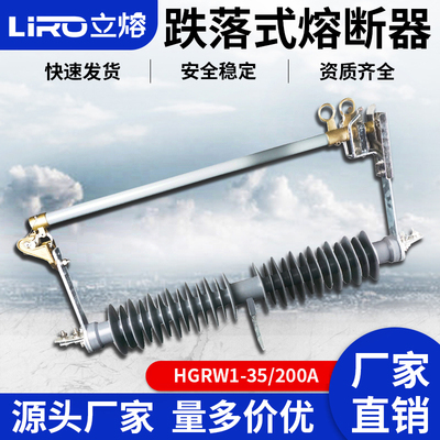 熔断器HGRW1-35/200ALIRO/立熔