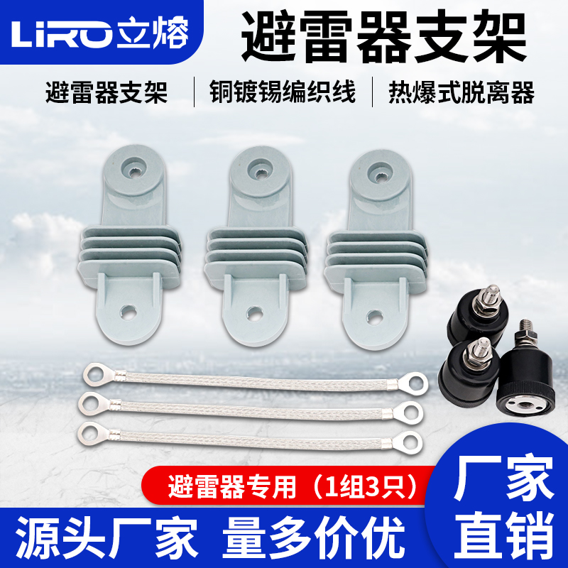 TLB热熔式脱扣器17/50LIRO/立熔