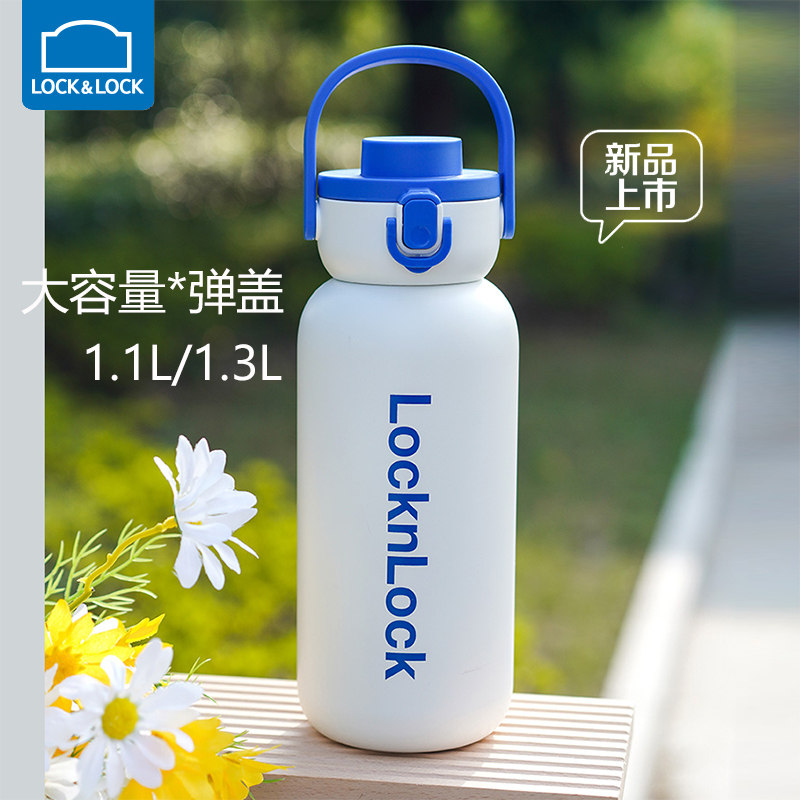 乐扣乐扣拼色不锈钢吸管杯