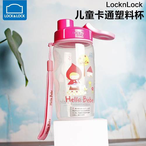 乐扣乐扣儿童防漏杯pp塑料手随手