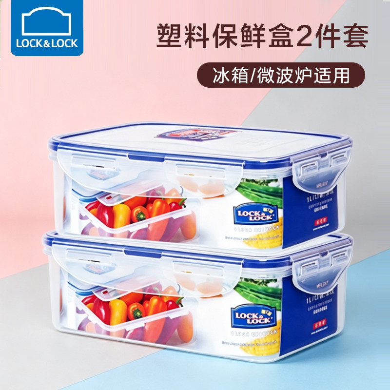 乐扣乐扣饭盒塑料保鲜盒PP冰箱收纳密封盒微波炉加热便当盒2件套