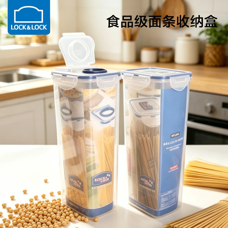 乐扣乐扣面条保鲜盒pp谷物杂粮2L图片