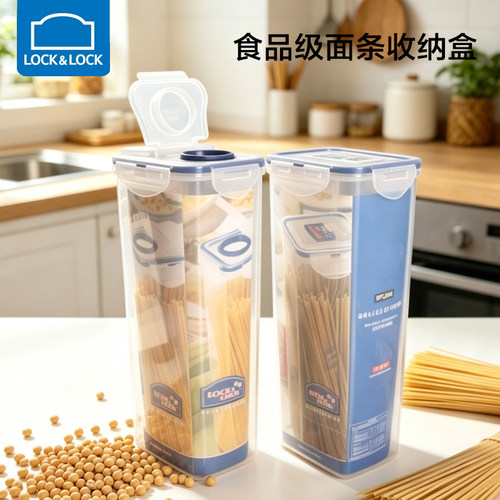 乐扣乐扣面条保鲜盒pp谷物杂粮2L