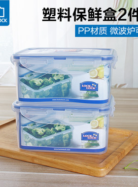乐扣乐扣塑料保鲜盒微波炉冰箱饭盒上班族储物盒透明便当2件套装