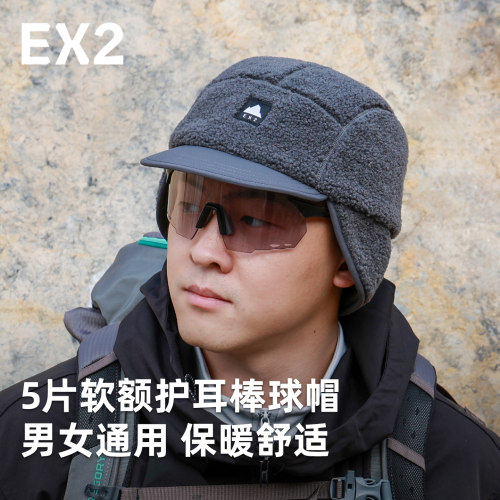 EX2伊海诗防风保暖护耳帽鸭舌帽
