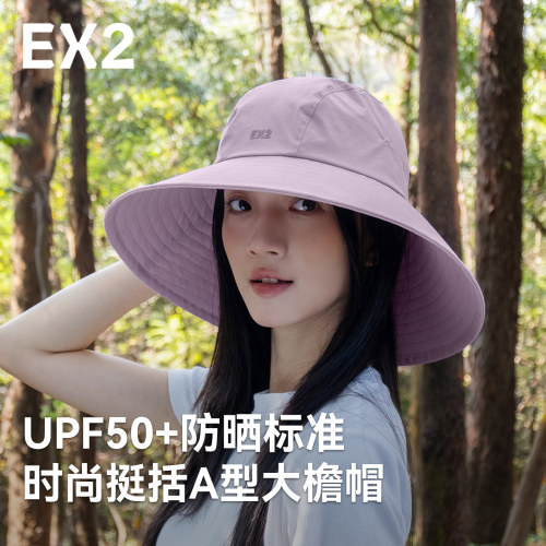EX2伊海诗防晒帽遮阳帽渔夫帽