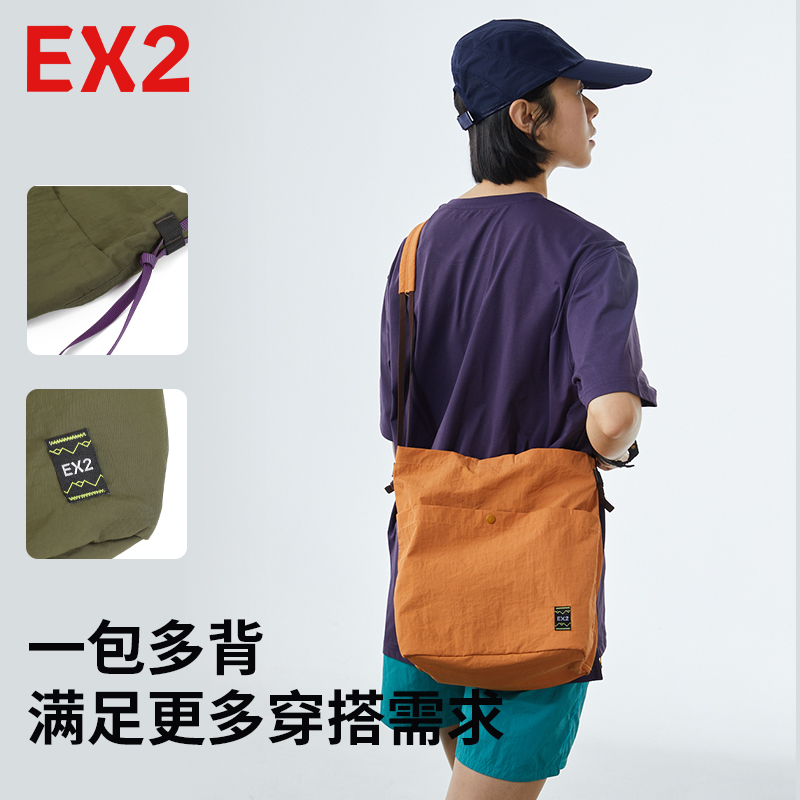 EX2伊海诗男女同款斜挎包单肩包