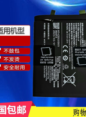 适用于 iQOO Z6 pro T1 pro 5G手机电池 B-U8 4700mAh 3.89/4.48V
