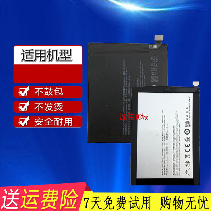 适用努比亚Z17S原装电池努比亚NX595J手机Li3930T44P6h746342电板