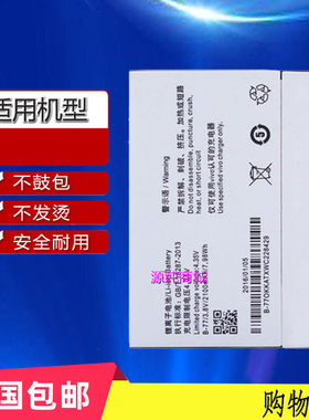 适用于vivo步步高Y28 电池Y28L Y28F Y28N Y28V BK-B-77手机电板