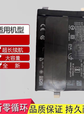 适用于真我GTneo5 240W/GT5 240W/GT3 240W手机电池BLP987 BLP985